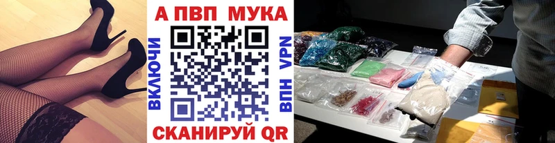 кракен онион  купить наркотики цена  Иланский  Альфа ПВП мука 