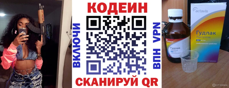 где найти   Иланский  Кодеиновый сироп Lean Purple Drank 