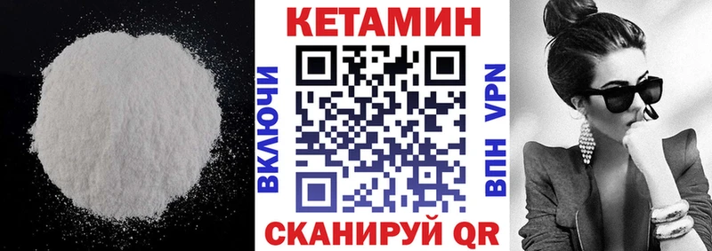 закладка  Иланский  КЕТАМИН VHQ 