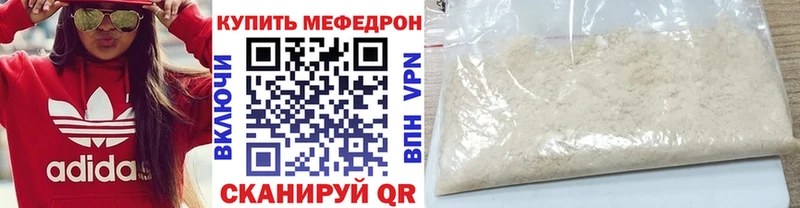 МЕФ VHQ  наркошоп  Иланский 